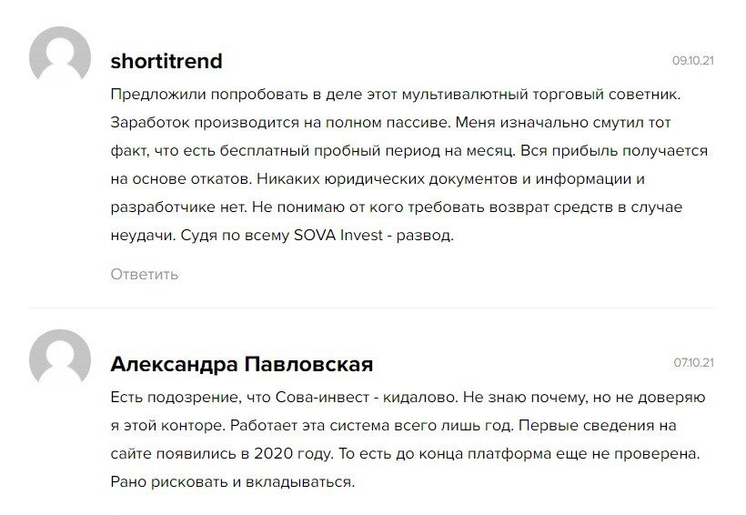 Отзывы о проекте Sova Invest