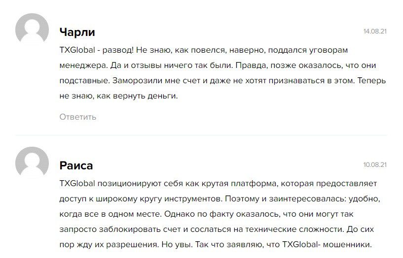 Отзывы про брокера и его сайт TxGlobal