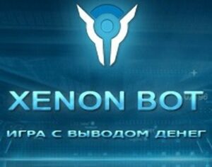 Игровой симулятор Xenon bot