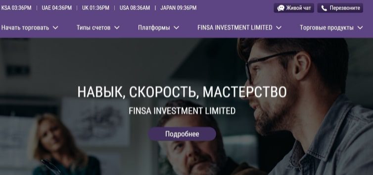 Сайт брокера Finsa Investment Limited