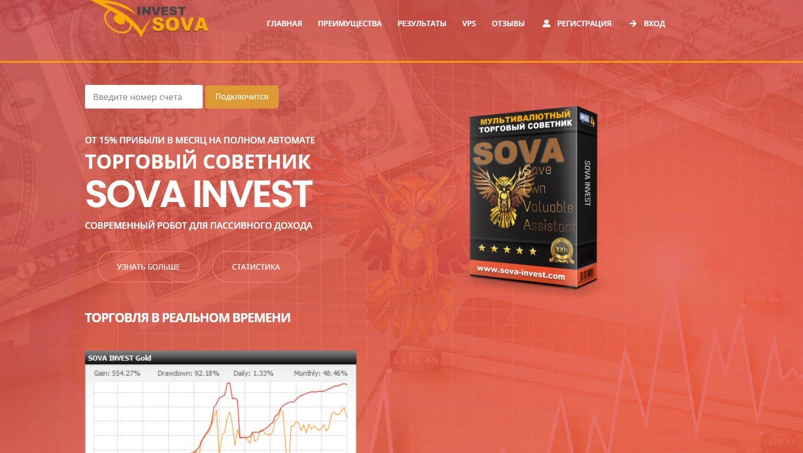 Сайт проекта Сова Инвест