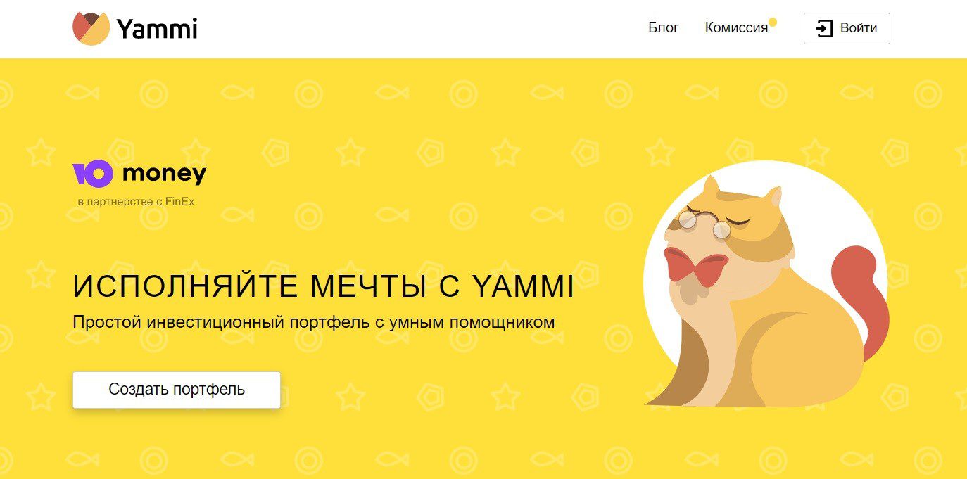 Сайт проекта Yammi Инвестиции
