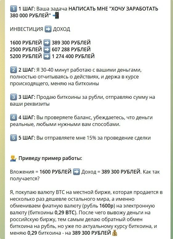 Телеграмм канал Станислава Акулова