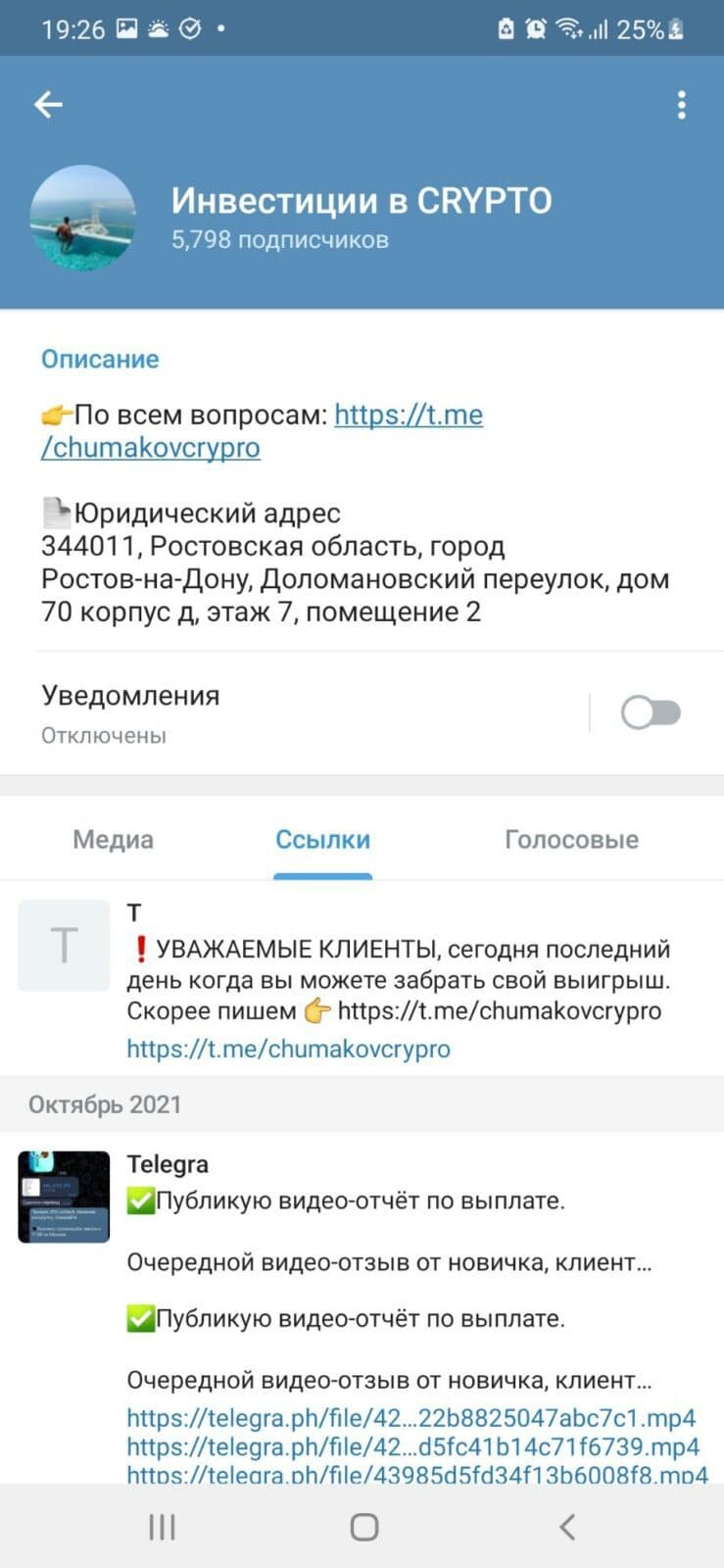 Телеграмм канал Юрия Чумакова