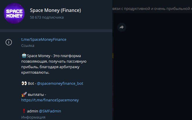 Канал Space Money Finance