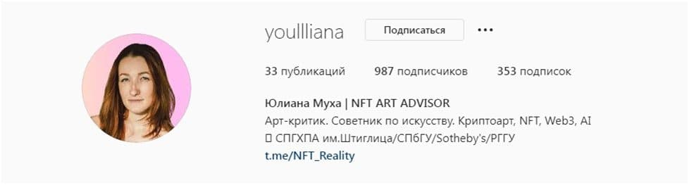инстаграм NFT_Reality