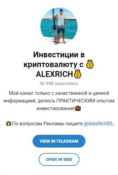 Телеграмм канал Алексея Руденко
