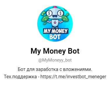 Телеграм бота My Money Bot