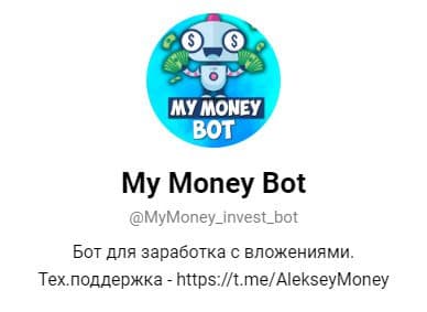 Телеграм My Money Bot