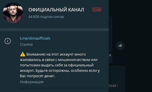 Дмитрий Capital в телеграмме
