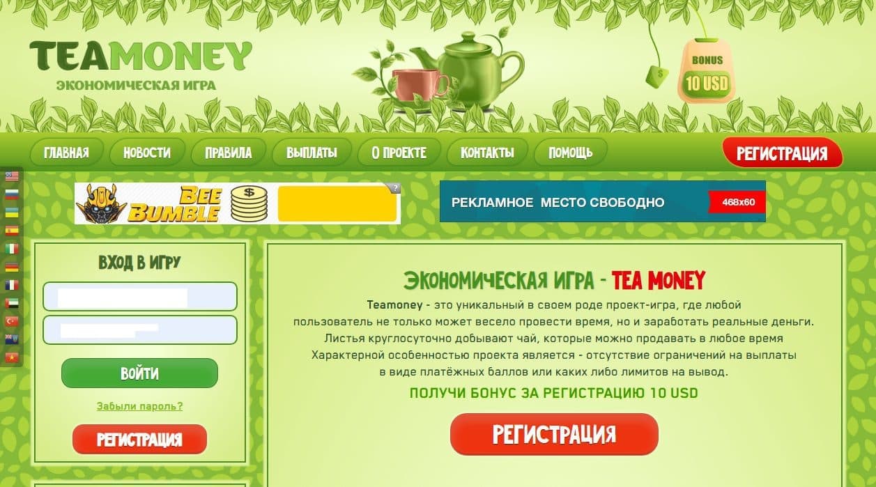 Сайт игры Tea Money.biz
