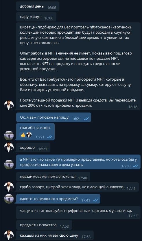 Комментирии Ivan NFT