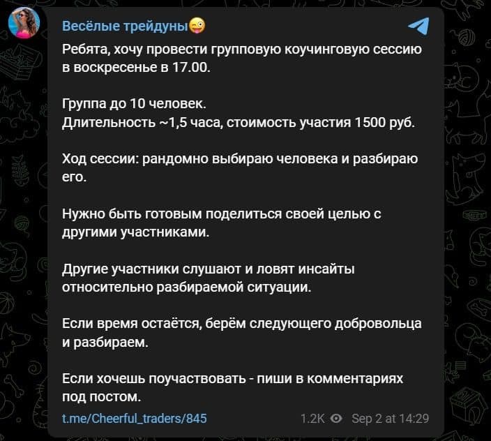 Веселые трейдын Ольги Водопьян