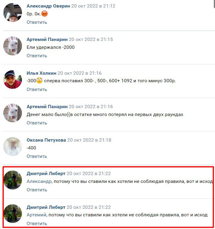 Dmitry Libert комментарии