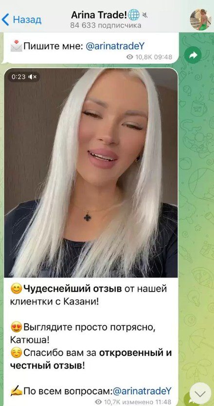Арина Ярославцева телеграм видео пост
