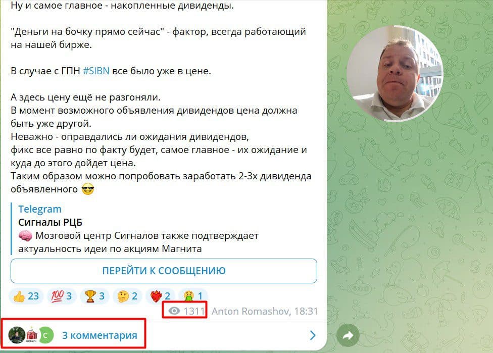 Антон Ромашов трейдер телеграм коментарии