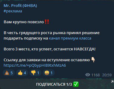 Юрий Мерзлов Mr Profit телеграм реклама