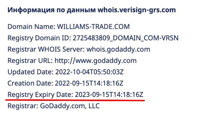Williams Trade брокер домен официального сайта