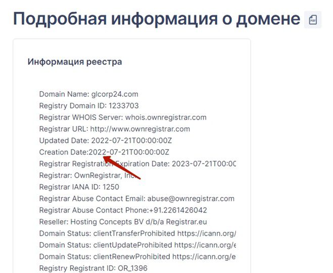 GlCorp регистрация домен