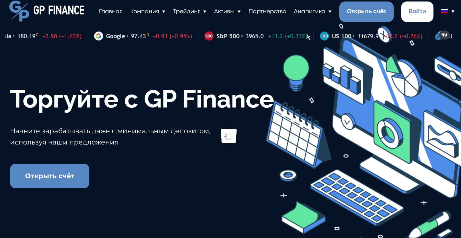 GP Finance сайт обзор