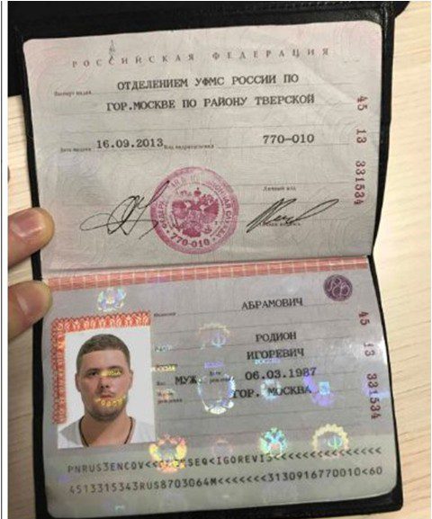 Ferublig скрин паспорта разоблачение