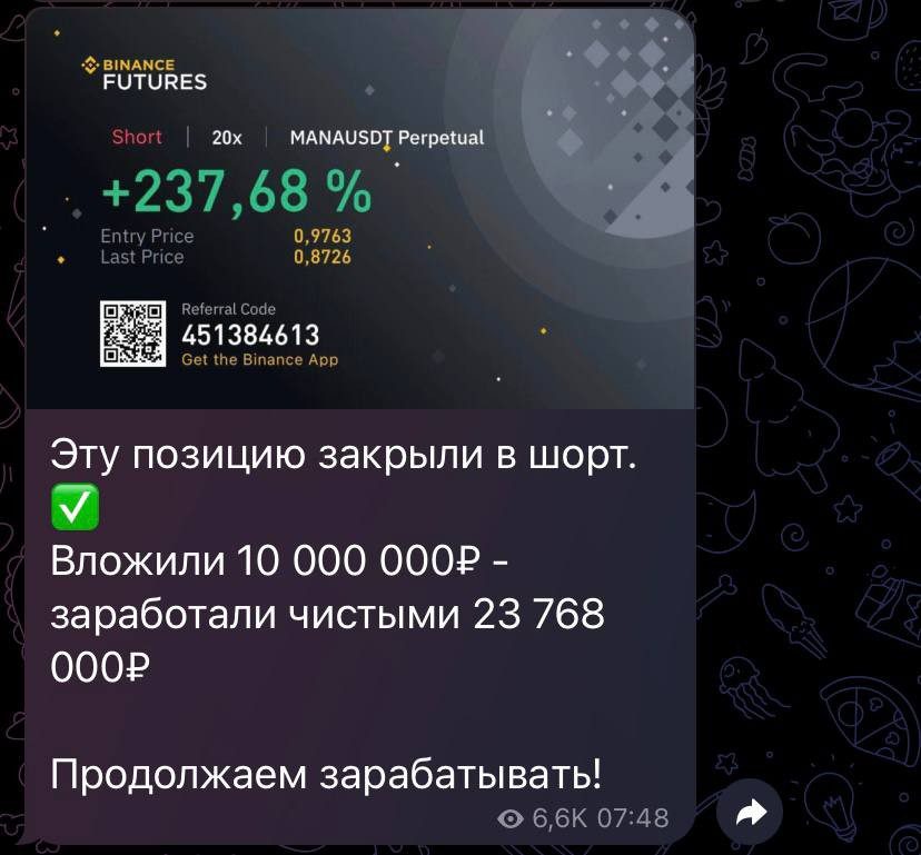 Игорь Ростовцев телеграм пост реклама