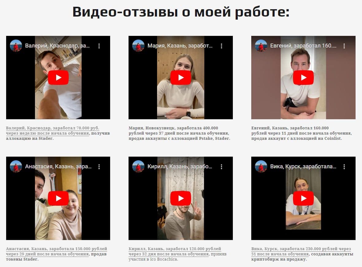 Лев Ефремов видео-отзывы фейк