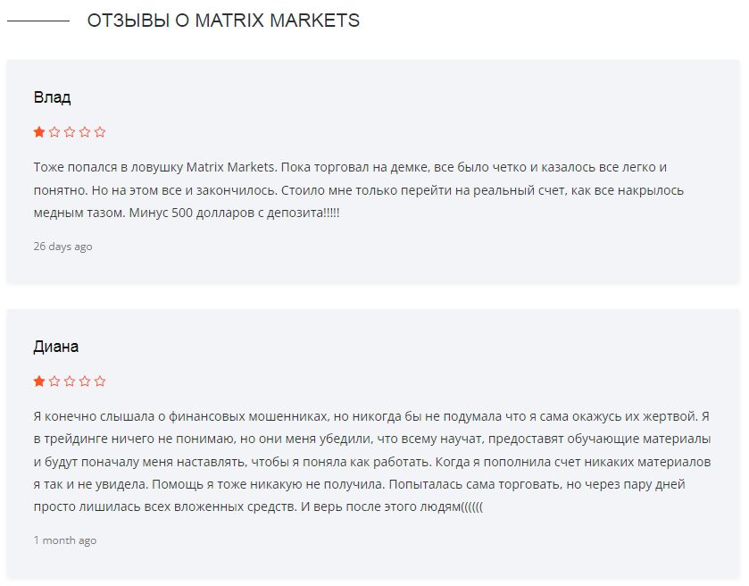 Matrix Market Club отзывы