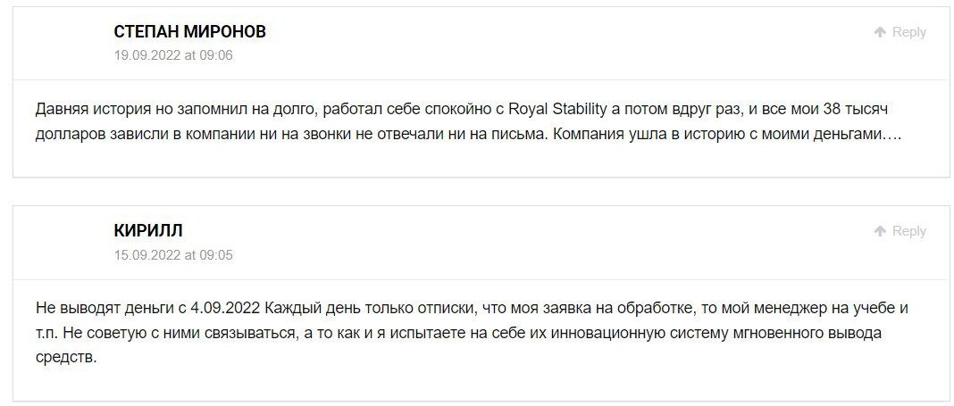 Royal Stability отзывы