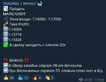 Trading Whale телеграм бесплатные сигналы