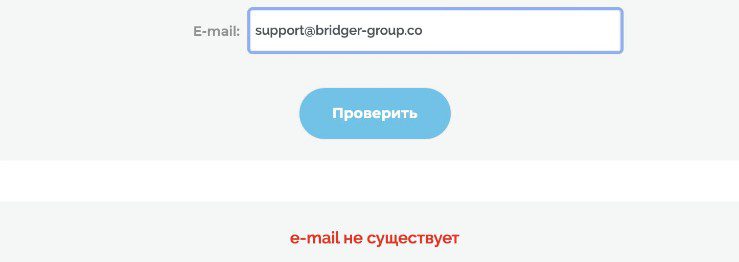Bridger Group электронная почта обман