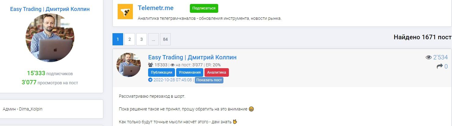 Easy Trading | Дмитрий Колпин