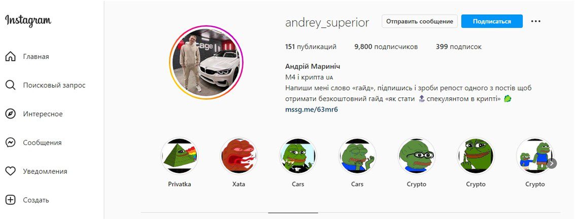 Andrey Superior Crypto Instagram