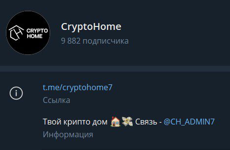Легко Cryptohome Телеграм