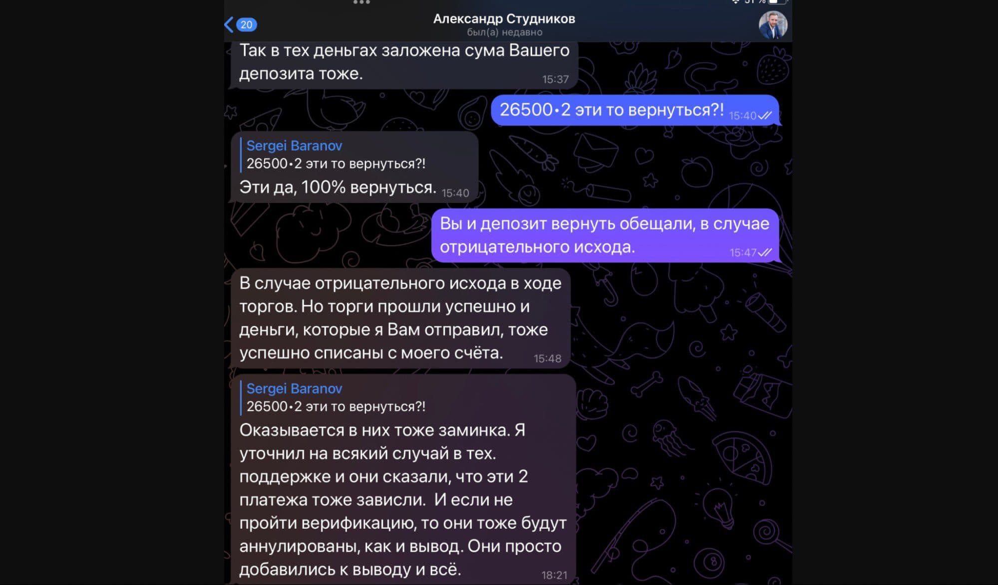 Александр Студников отзывы
