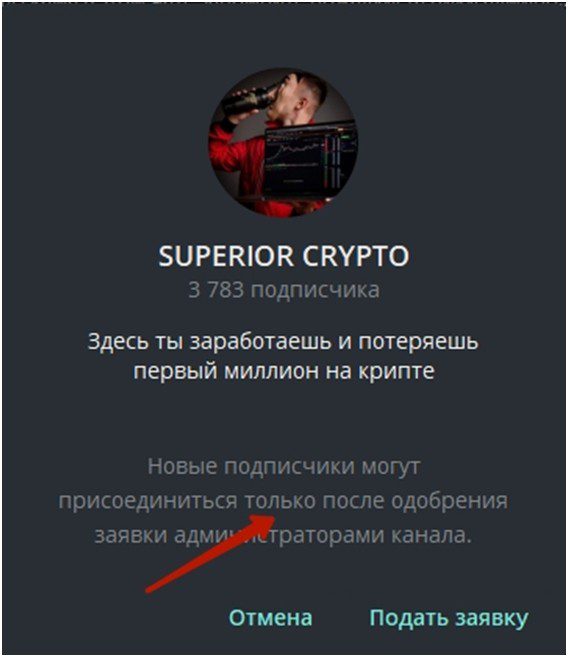 Andrey Superior Crypto Телеграм