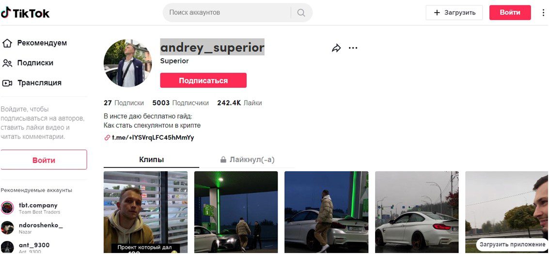 Andrey Superior Crypto TikTok
