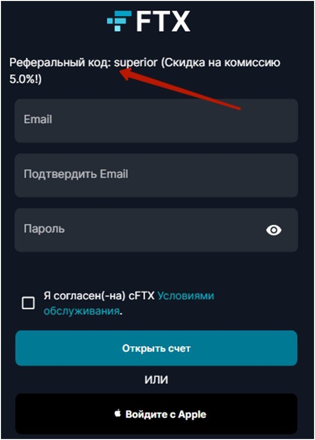 Andrey Superior Crypto регистрация