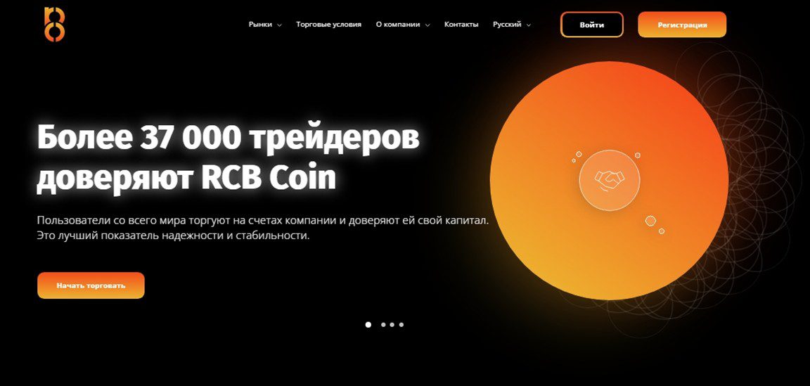 RCB Coin сайт обзор