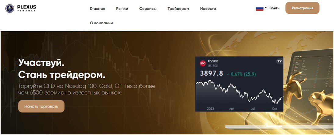 Plexus Finance сайт