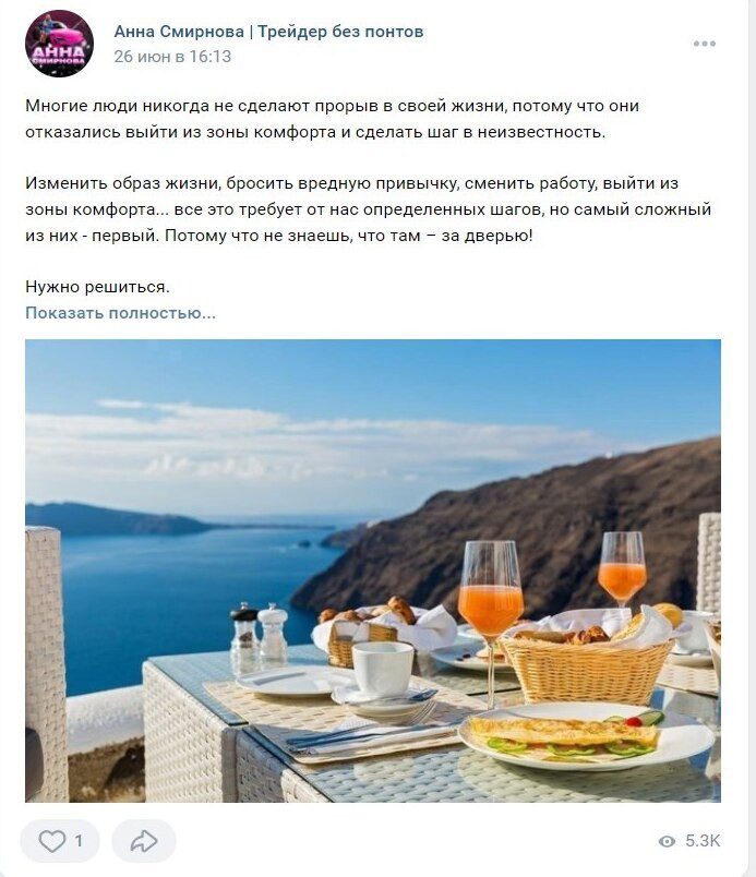 Анна Смирнова пост ВК вконтакте информация