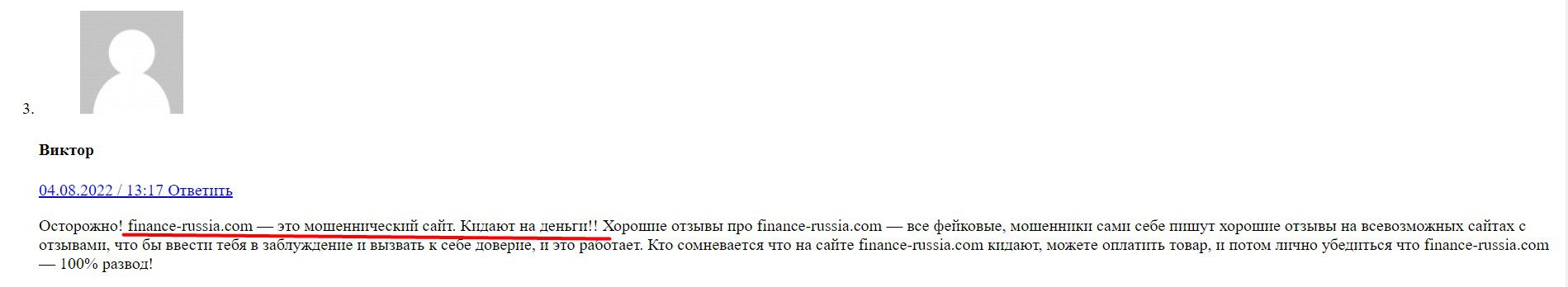 finance russia com отзывы