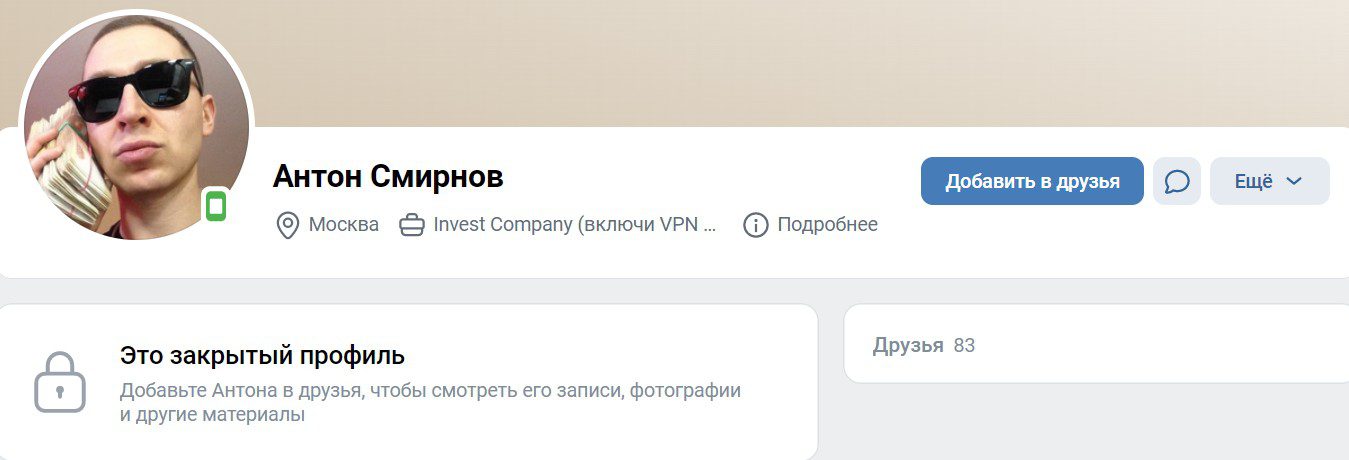 Invest Company Антон Смирнов вконтакте