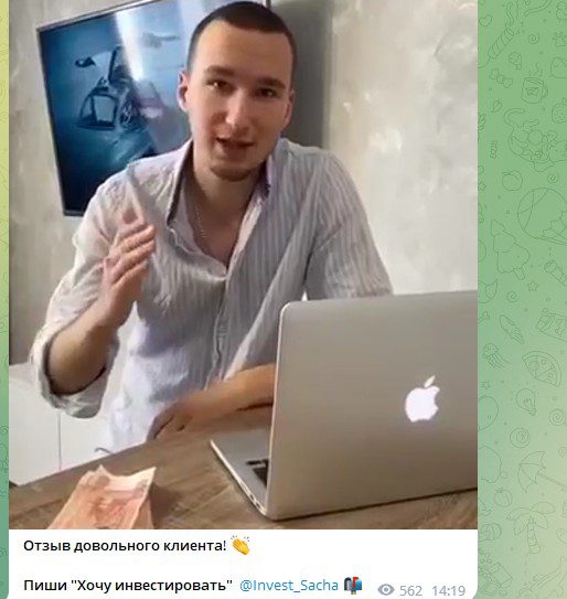 Александр Инвест видео отзывы
