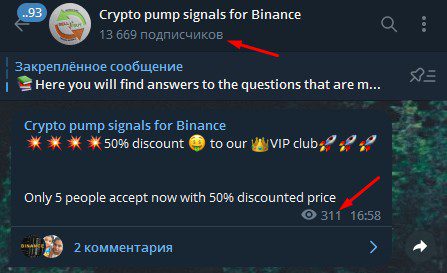 Crypto Pump Signals for Binance телеграм