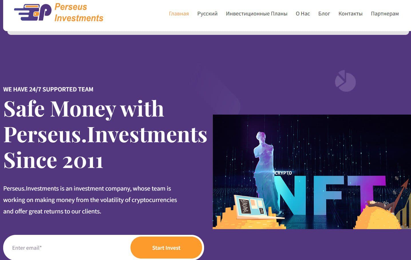 Perseus Investments сайт обзор