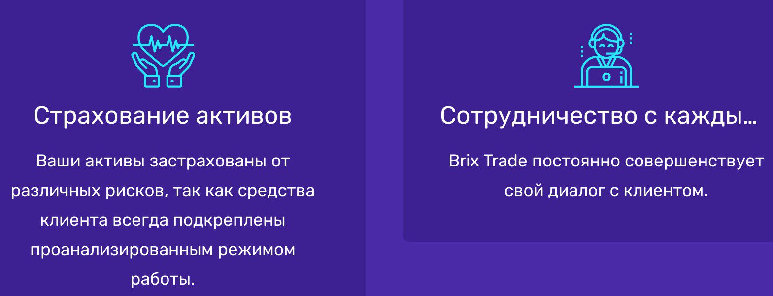 Brix Traders условия сотрудничества
