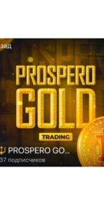 Prospero Gold