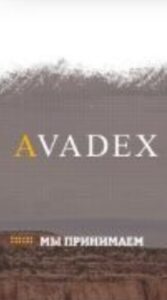 Avadex pro