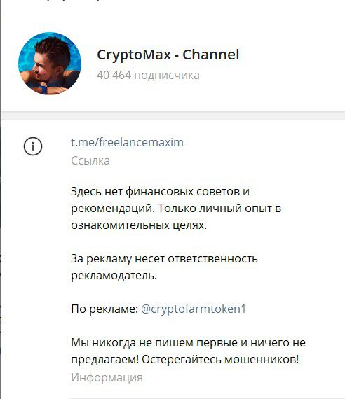 CryptoMax телеграм